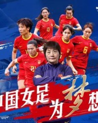 开云体育下载-洋河梦之蓝牵手中国女足 助力铿锵玫瑰逐梦世界杯