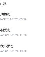 好消息！卢克肖开始恢复训练&amp;很快重返训练场 赛季共出场3次