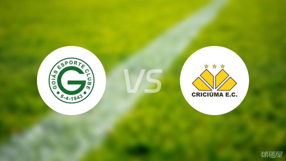 戈亚斯vs克里丘马预测分析